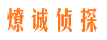 阳朔寻人公司